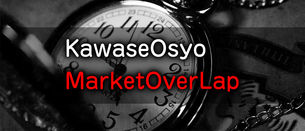 KawaseOsyo_MarketOverLapの使い方