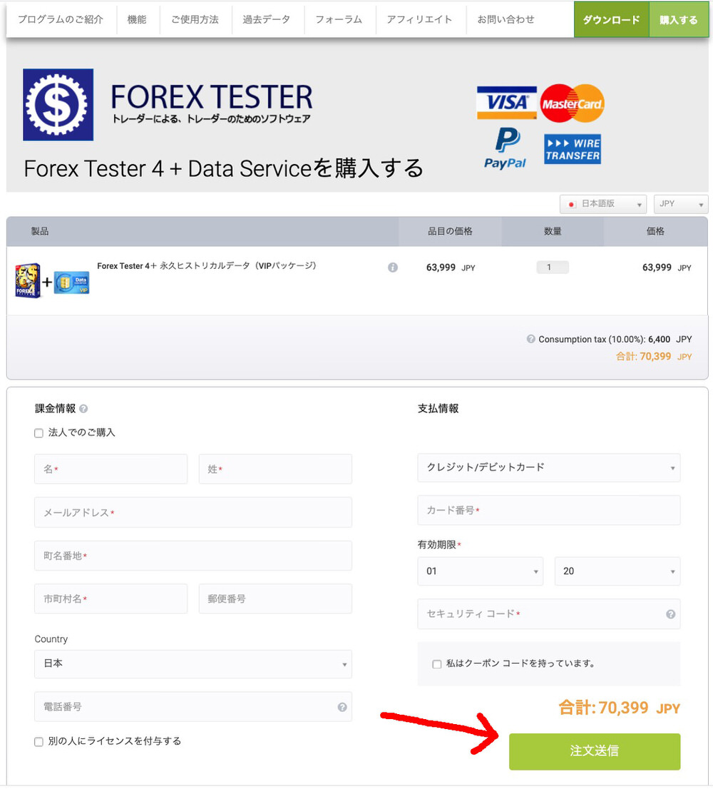 Forex Tester 4 スタンダード 生涯パッケージ １アカウント - kazkian.com